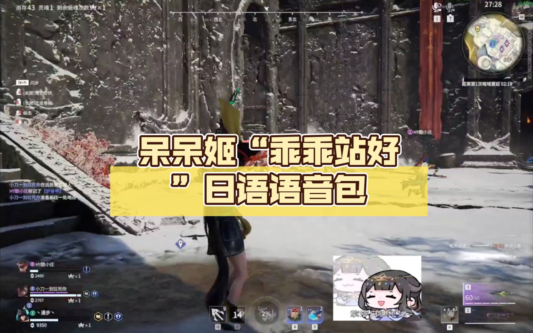 呆呆姬"乖乖站好"日语语音包
