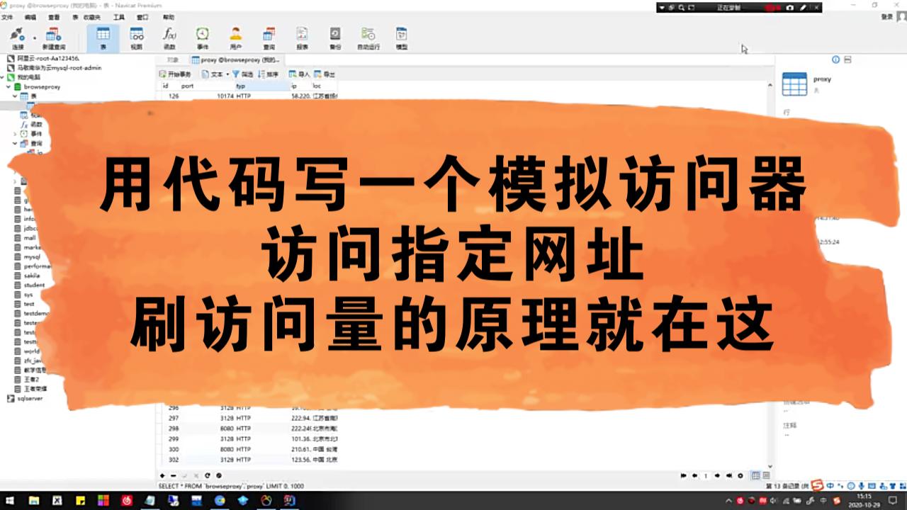 用代码写一个模拟访问器,访问指定网址,刷访问量的原理就在这哔哩哔哩bilibili