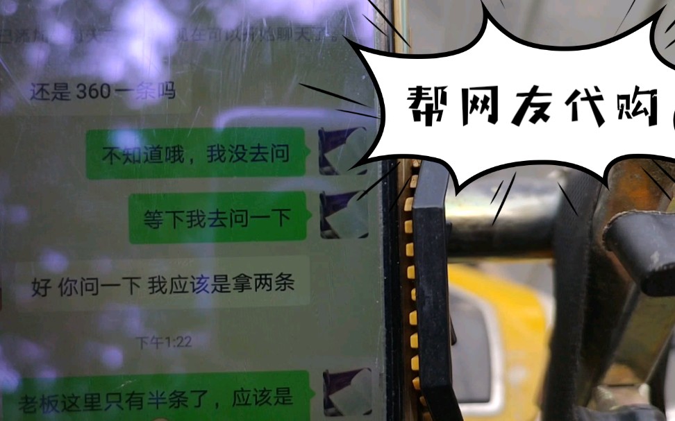 网友找外卖小哥代购两条烟,老板:没有这么多了,谁会进这么多这种烟哔哩哔哩bilibili