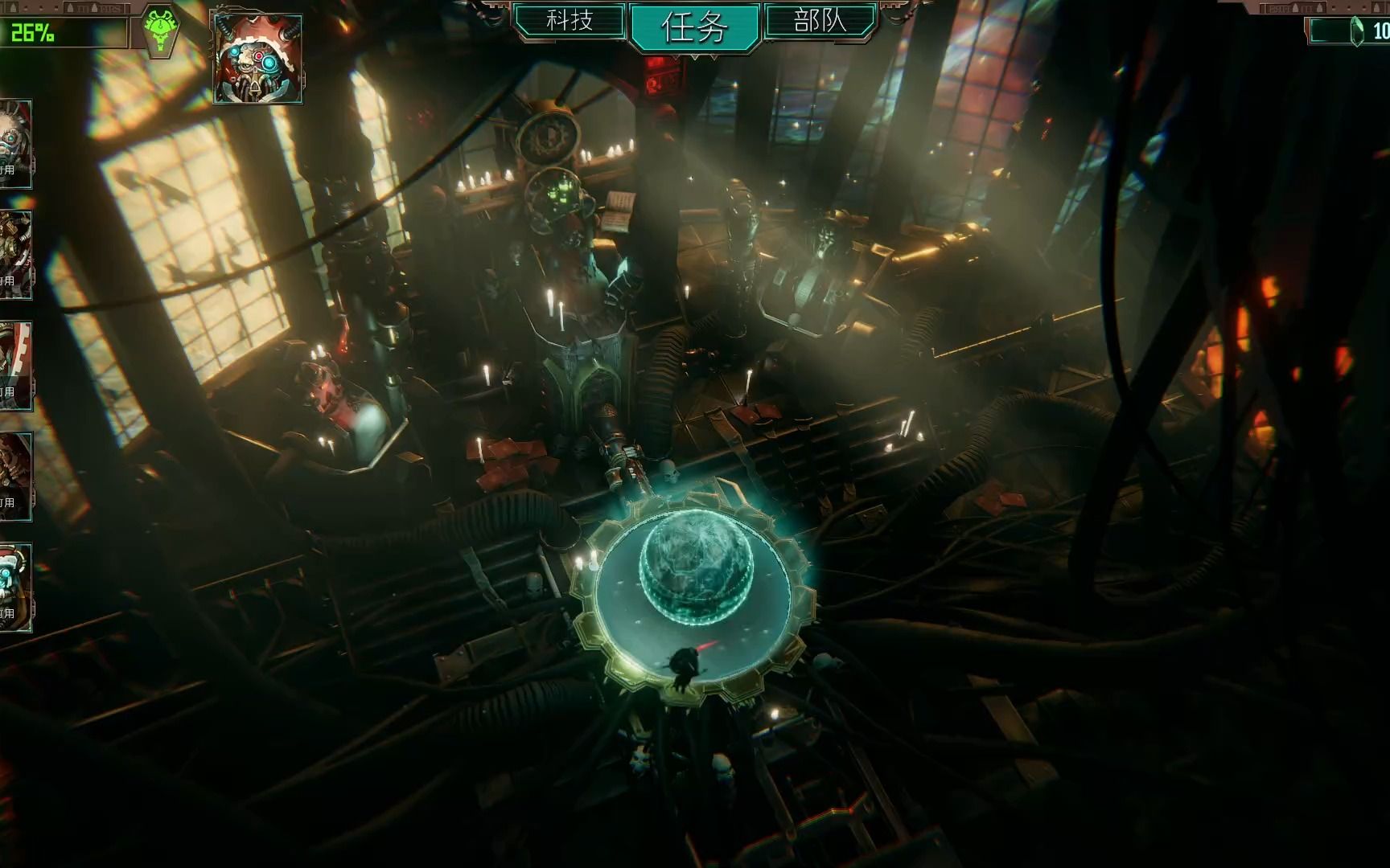 战锤40k:机械神教(10)