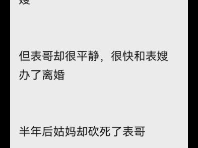 夫妻的连环局中局,言情,剧情,家庭,悬疑,已完结,小说推文哔哩哔哩bilibili