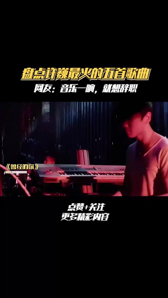 许巍最火的五首歌曲首首都震慑人心网友音乐一响就想辞职许巍像风哔哩哔哩bilibili