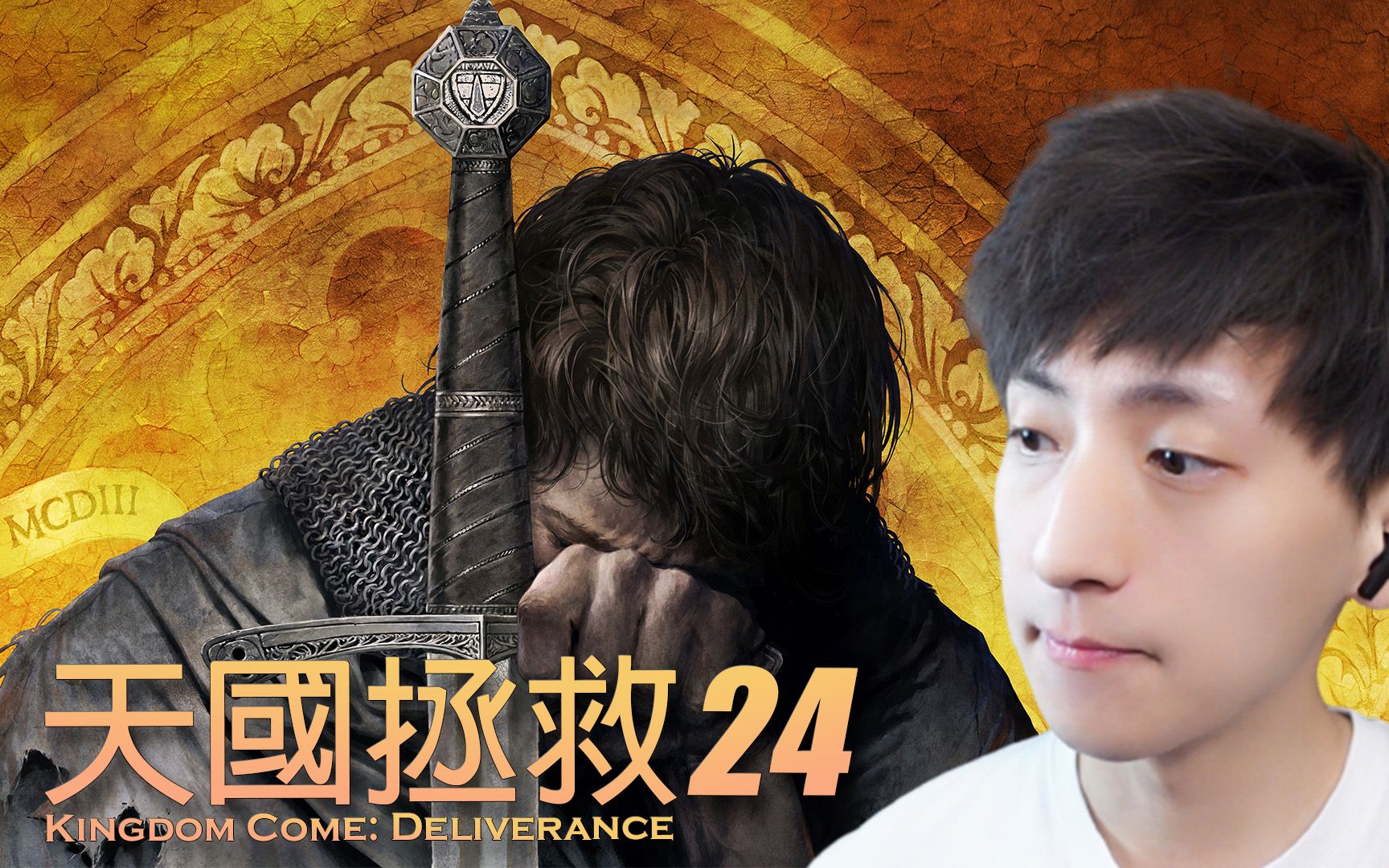 [图]【宅均】天国：拯救 Kingdom Come: Deliverance #24