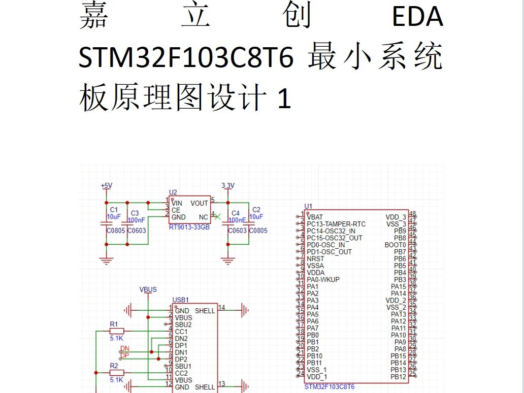 arduino最小系统原理图图片