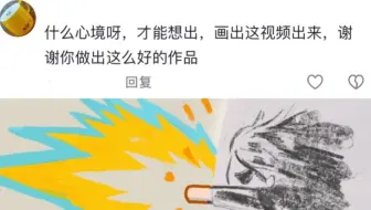 做up主一年，我终于找到画画的意义了。