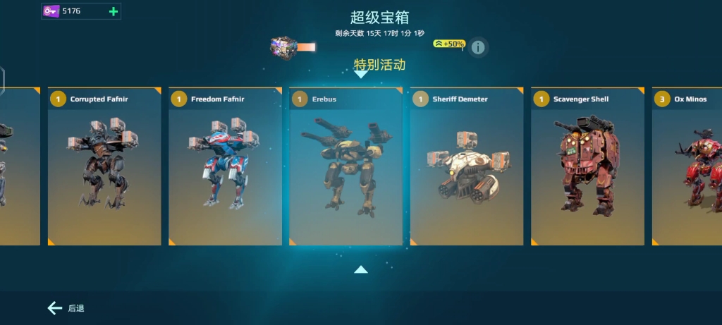 [图]war robots#进击的战争机器人#非洲人抽奖，看看能抽到啥(づ ●─● )づ