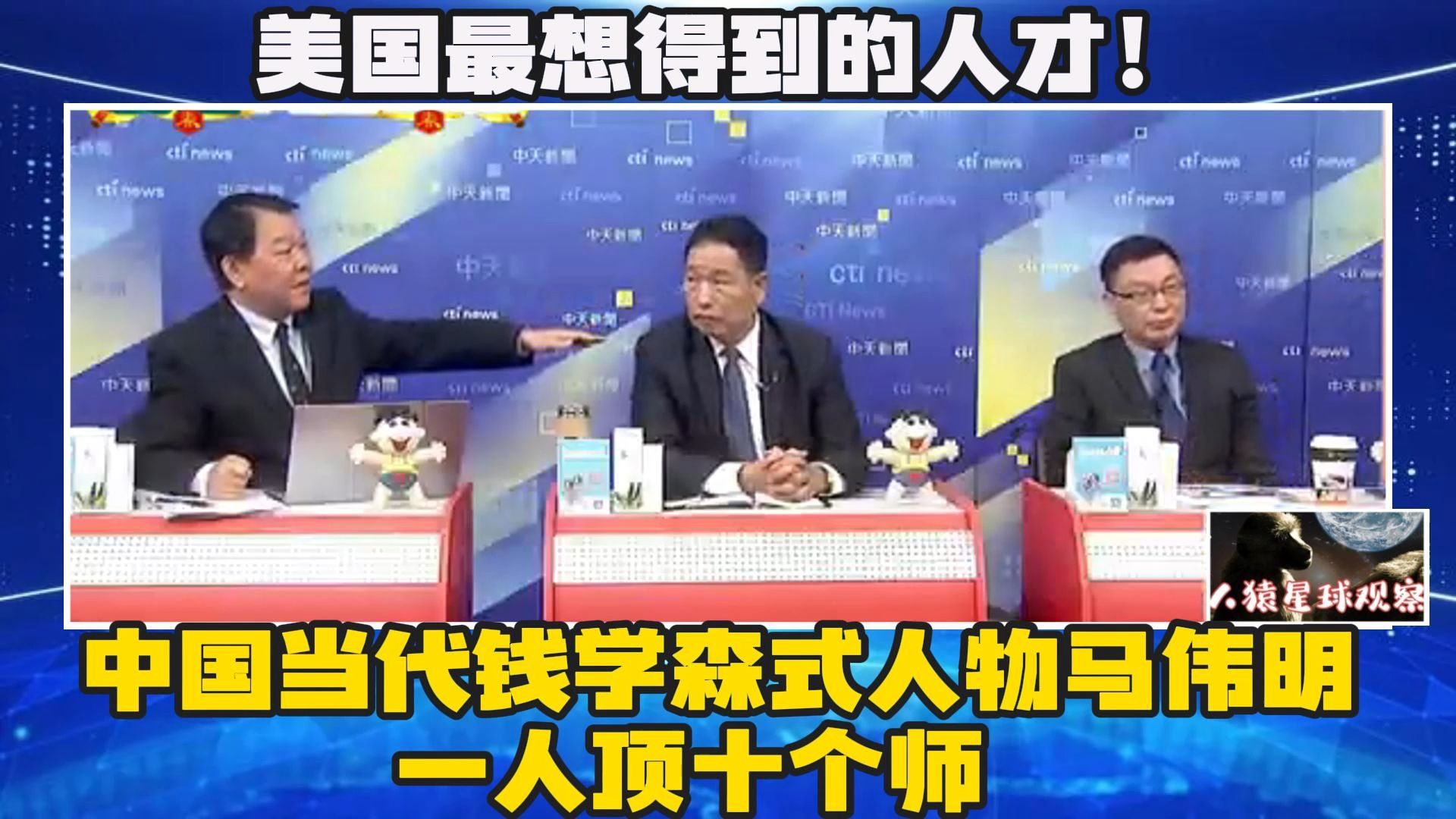 美国最想得到的人才！中国当代钱学森式人物马伟明，一人顶十个师