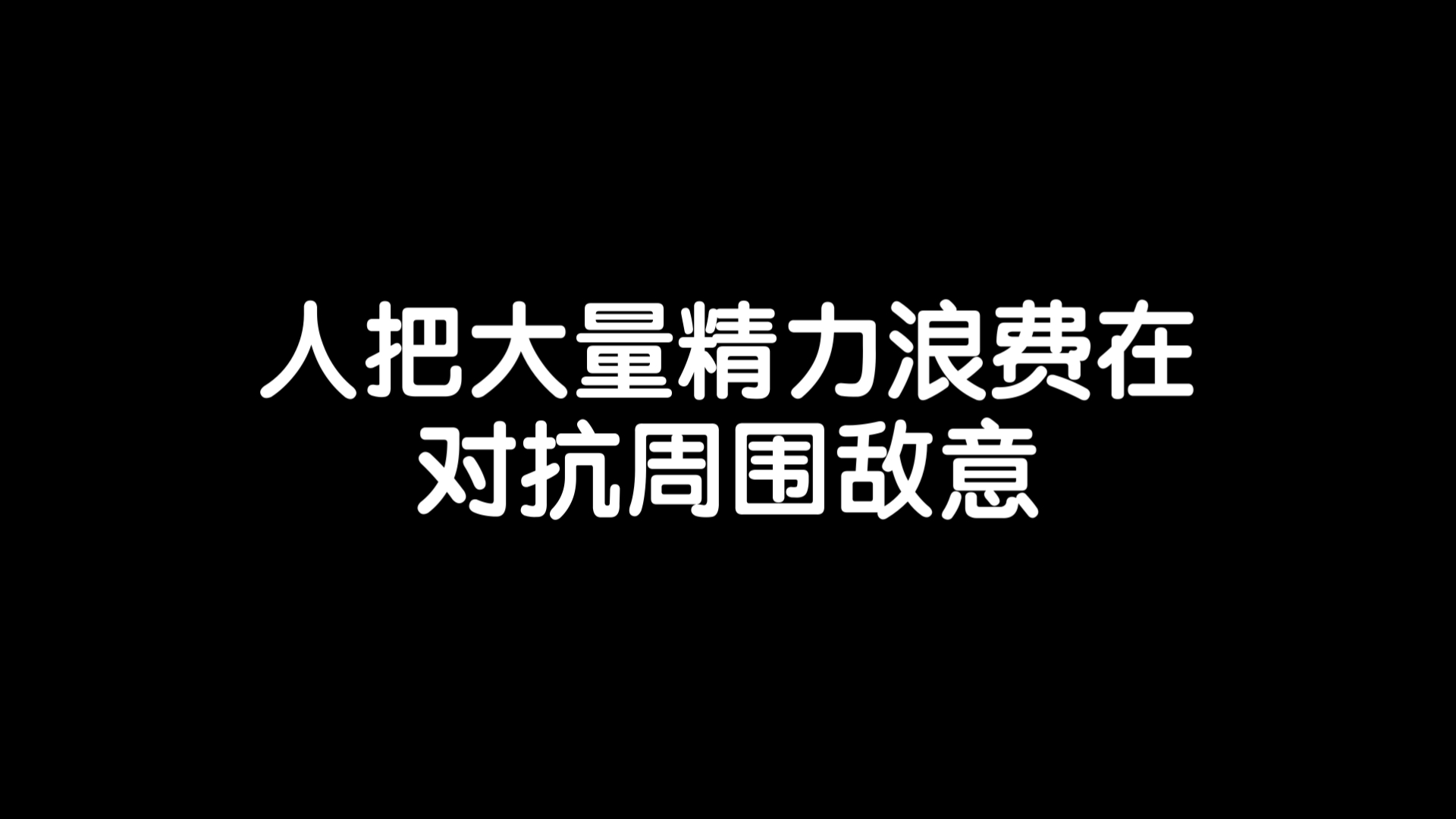 真正的幸福存在于精神自由之中/《人是否平庸》读书笔记每日分享励志积极正能量人生体验成长心理学习勇敢思维热爱生活哔哩哔哩bilibili