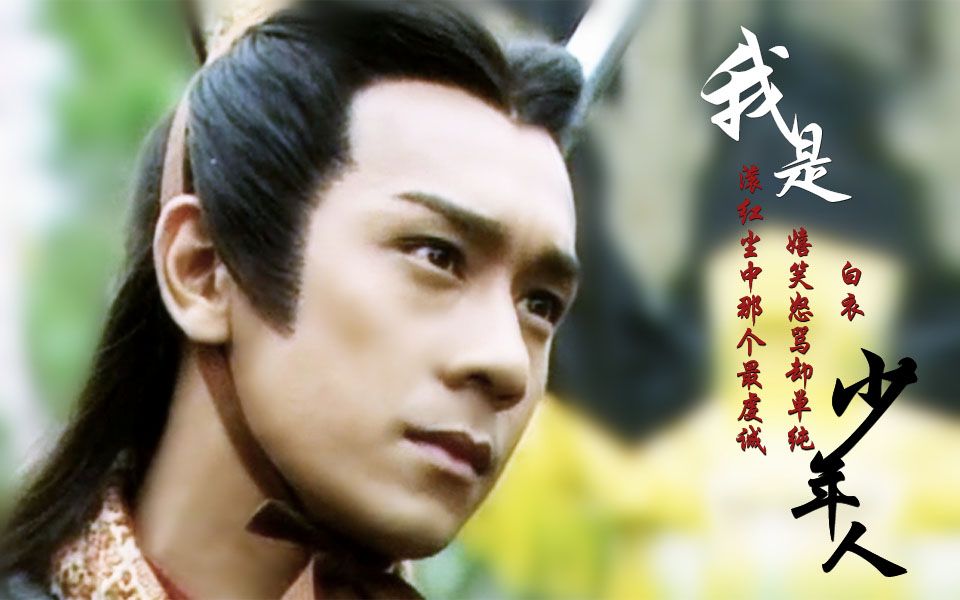 陈浩民哪吒tvb封神榜每一段传奇尾声都有英雄成仁