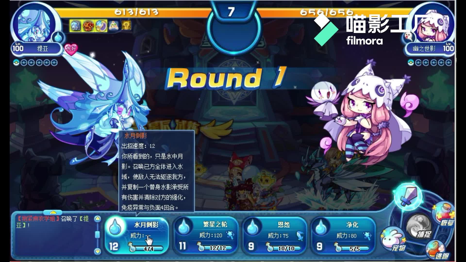 洛克王国提亚星辰塔实测——幽守_哔哩哔哩_bilibili