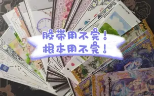 Descargar video: 【拼贴展示】近几个月的胶带拼贴展示，数量不多，贴的远不如买的多