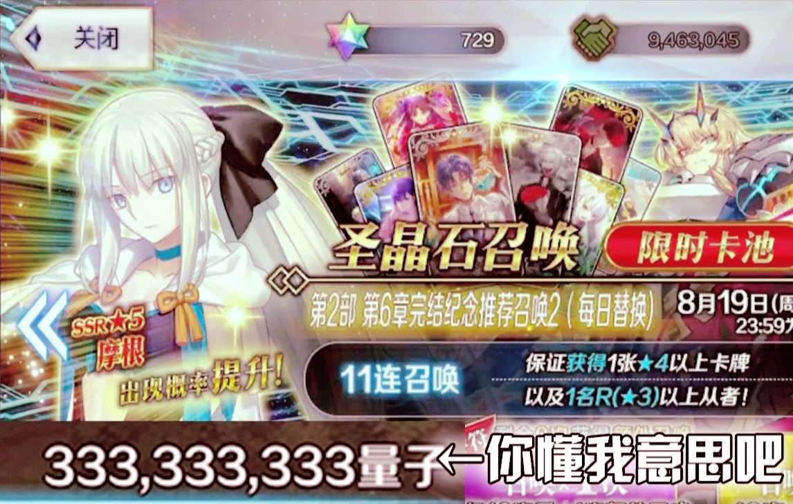 【FGO】摩根,你懂我意思吧? - 700石挑战摩根池_哔哩哔哩bilibili