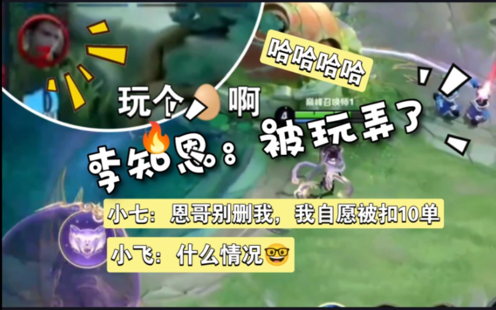 如果在这个时候问小七和小飞世界上最快乐的事是什么,他们一定会异口