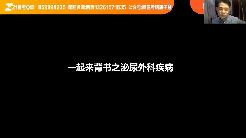 外科8a泌尿外科疾病总结哔哩哔哩bilibili