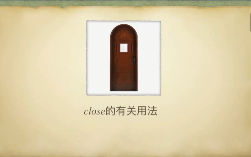 close的有关用法哔哩哔哩bilibili