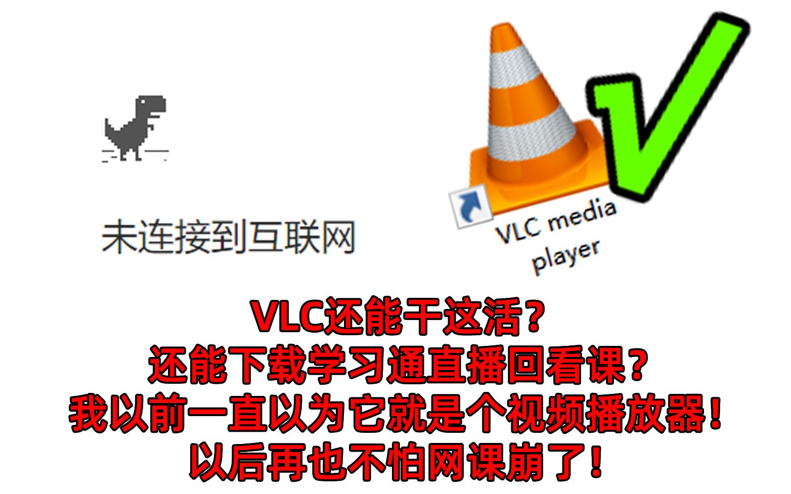 学习通直播如何暂停的简单介绍
