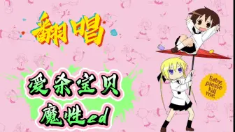 ふたりのきもちのほんとのひみつ 哔哩哔哩 Bilibili