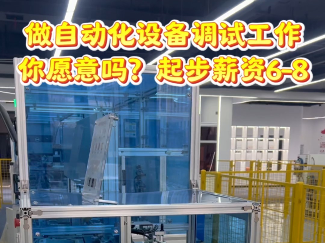 想做技术活又没经验的,0基础可学习转行,1个月实操,3个月带薪实训哔哩哔哩bilibili