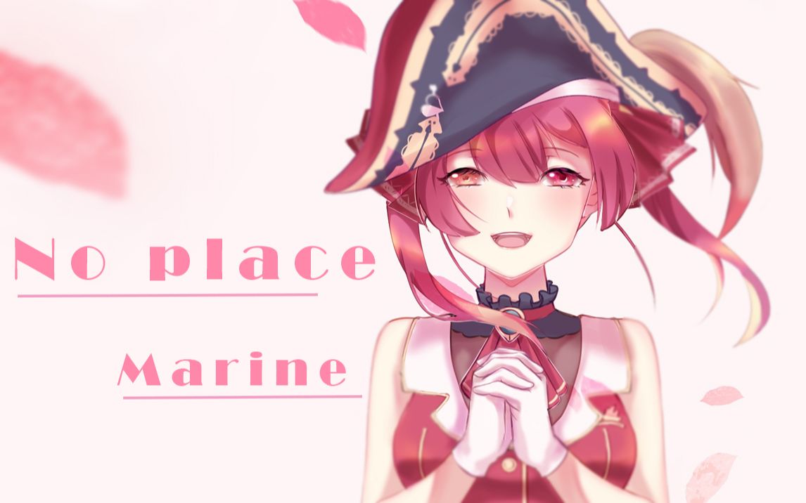 【宝钟玛琳手书】No Place (Marineme)哔哩哔哩bilibili