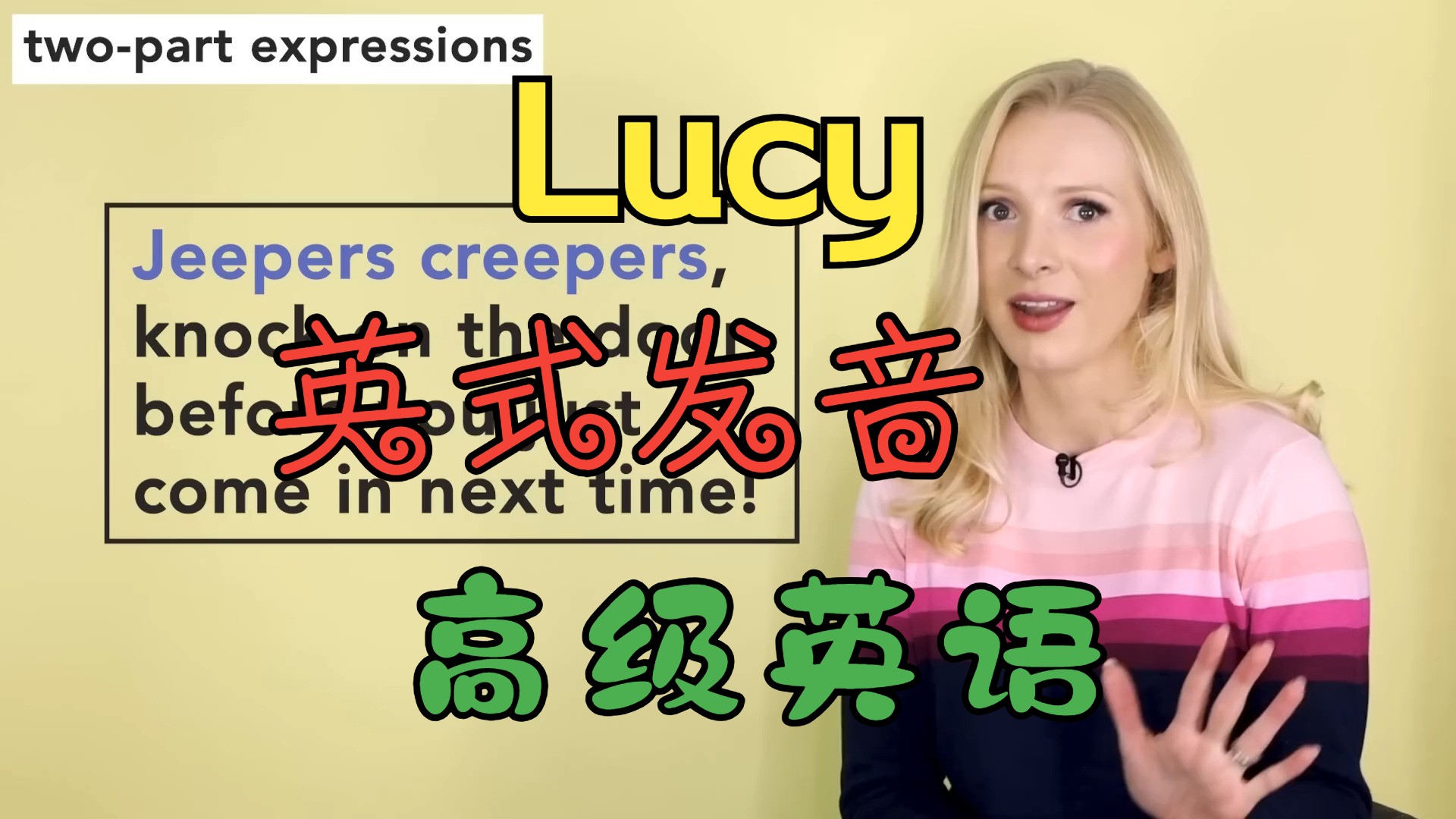 [图]精品外教 Lucy 高级英语 Advanced English