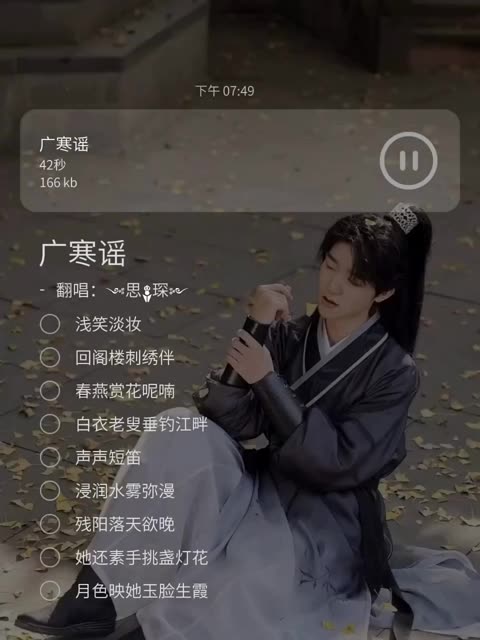 广寒谣 伊格赛听/不靠谱组合