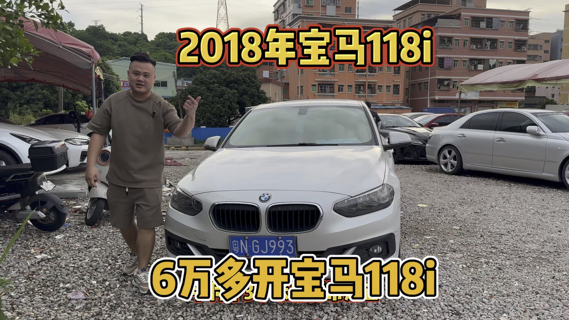 宝马也开始降价了,2018尿宝马118i,手付3000全宽才6万多