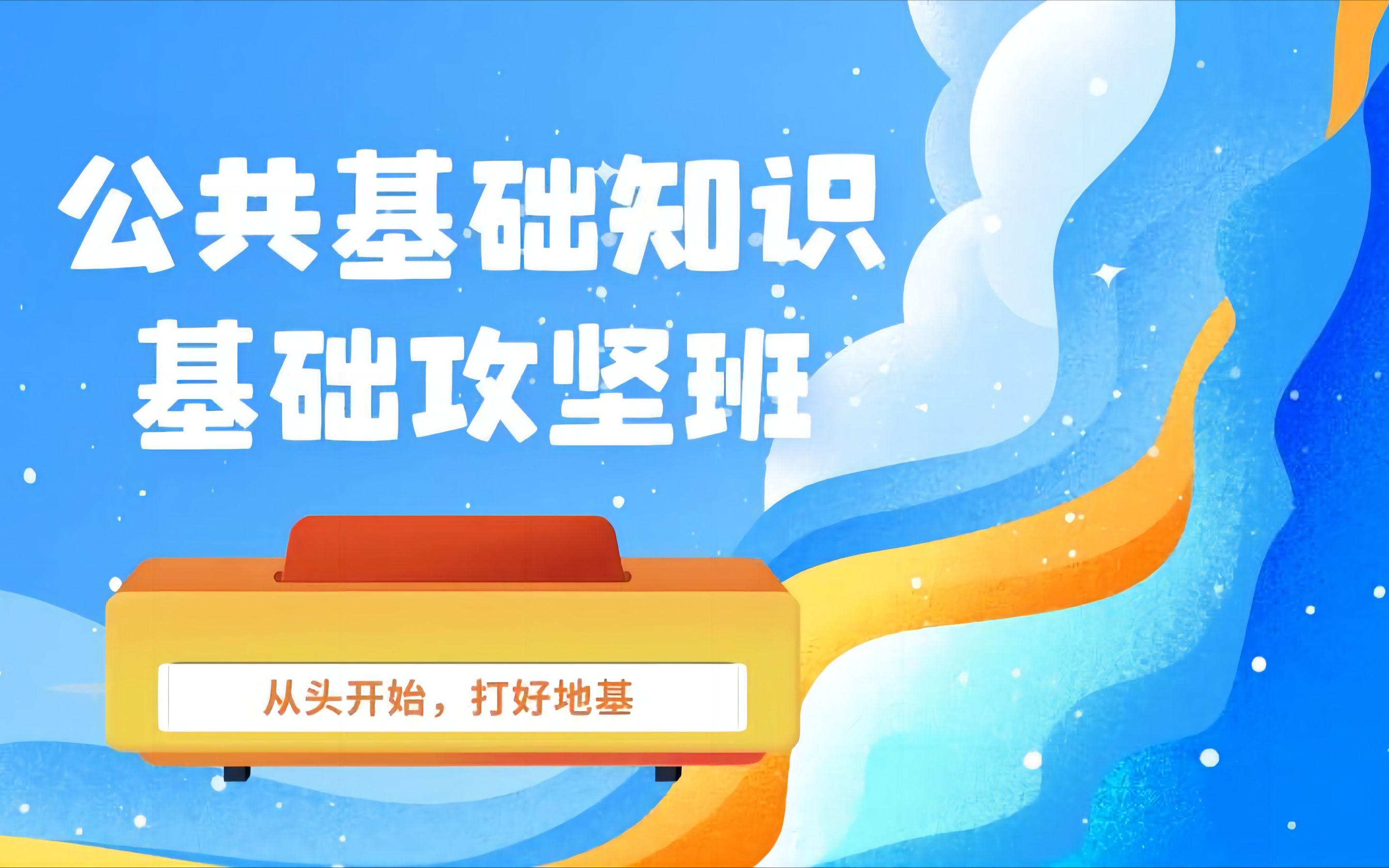 新启程教育马哲党史网课(2)哔哩哔哩bilibili