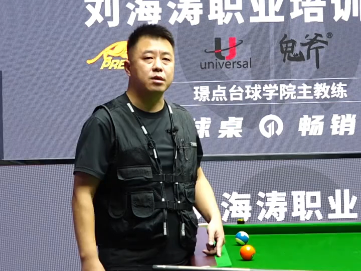 打台球发力问题