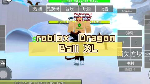 roblox龙珠Dragon Ball Online Generations新手教程（保姆级）