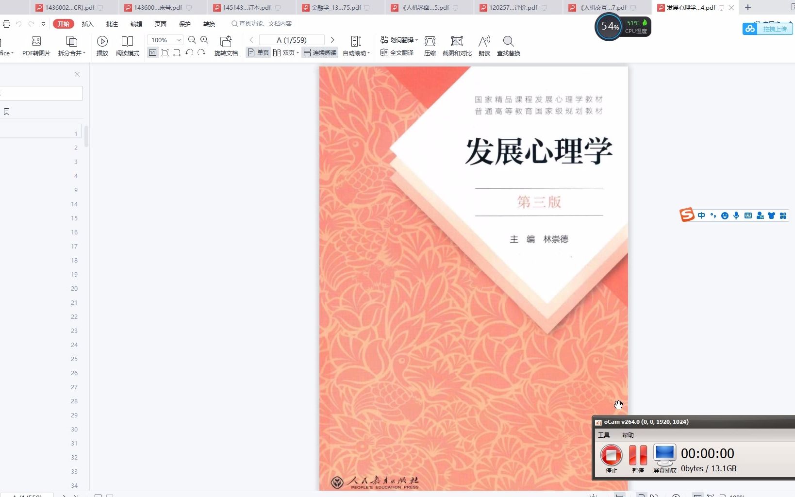 发展心理学 第3版林崇德PDF电子版下载哔哩哔哩bilibili