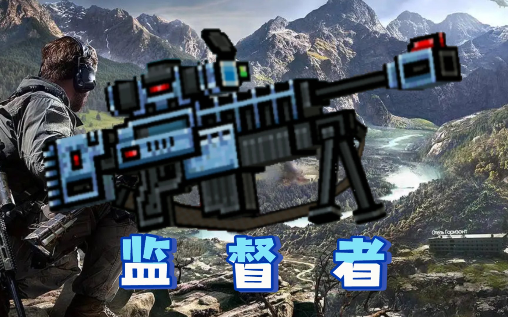 Pixel Gun 3D监督者,实战数据,没有人能逃过我的眼睛!【3D像素射击】