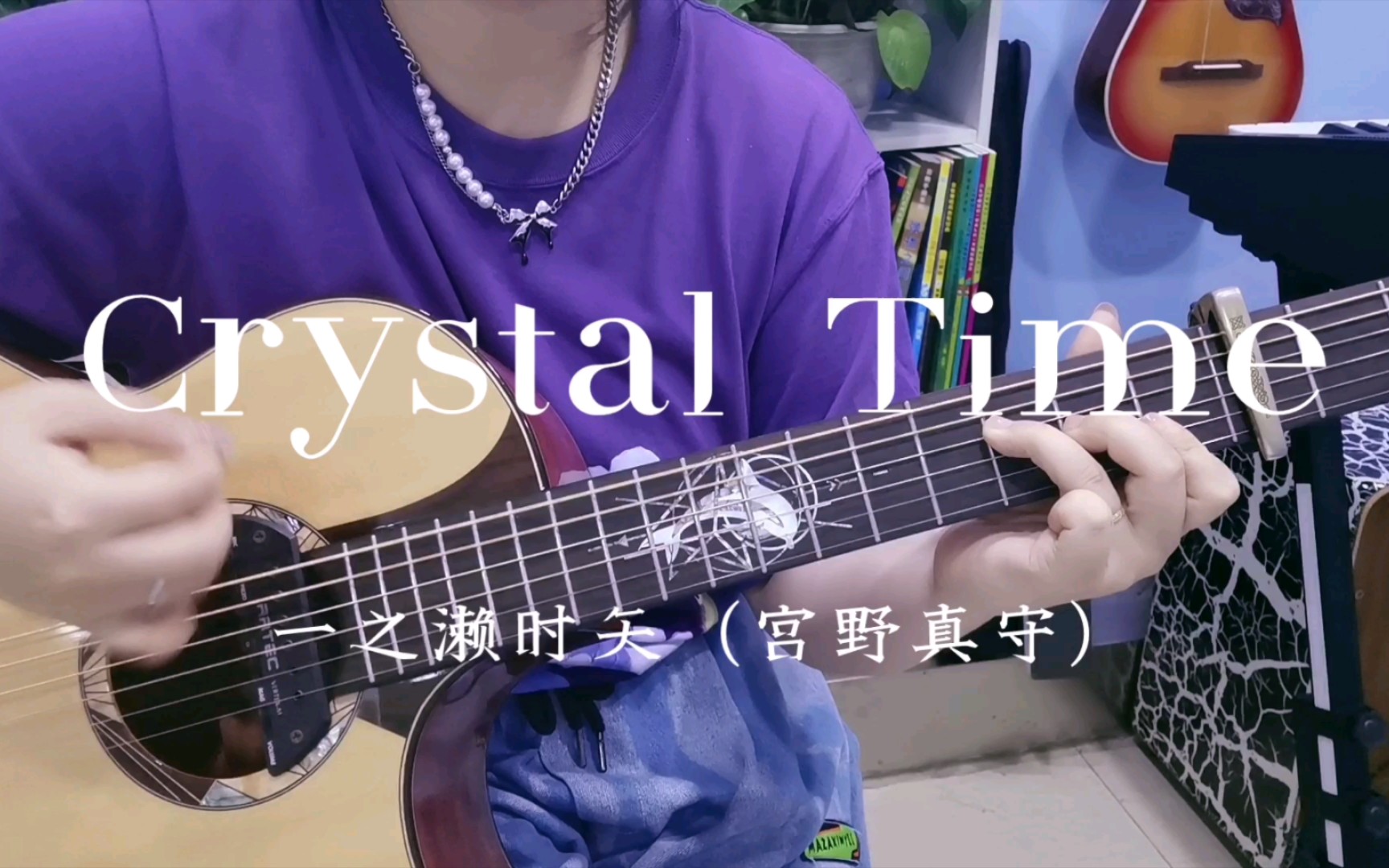 Crystal Time一之濑时矢(宫野真守)片段cover./又突然想起了这首歌!哔哩哔哩bilibili