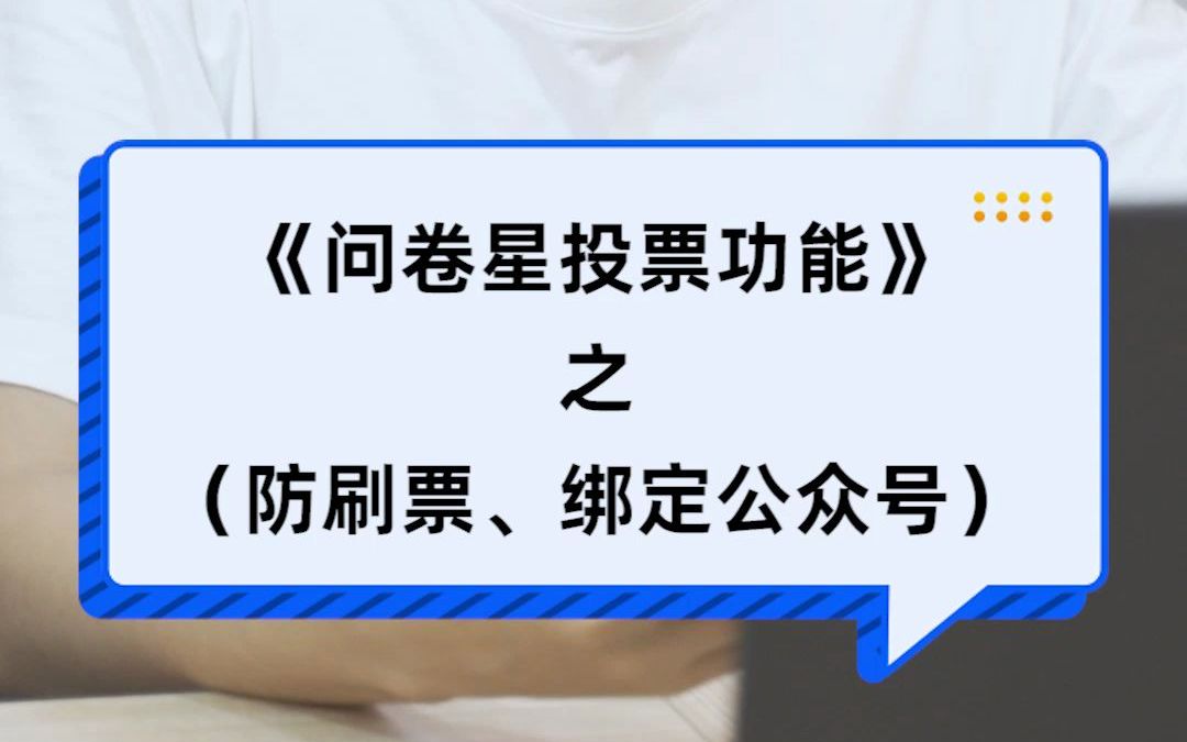 想刷票是不可能的,这辈子都不可能的!哔哩哔哩bilibili