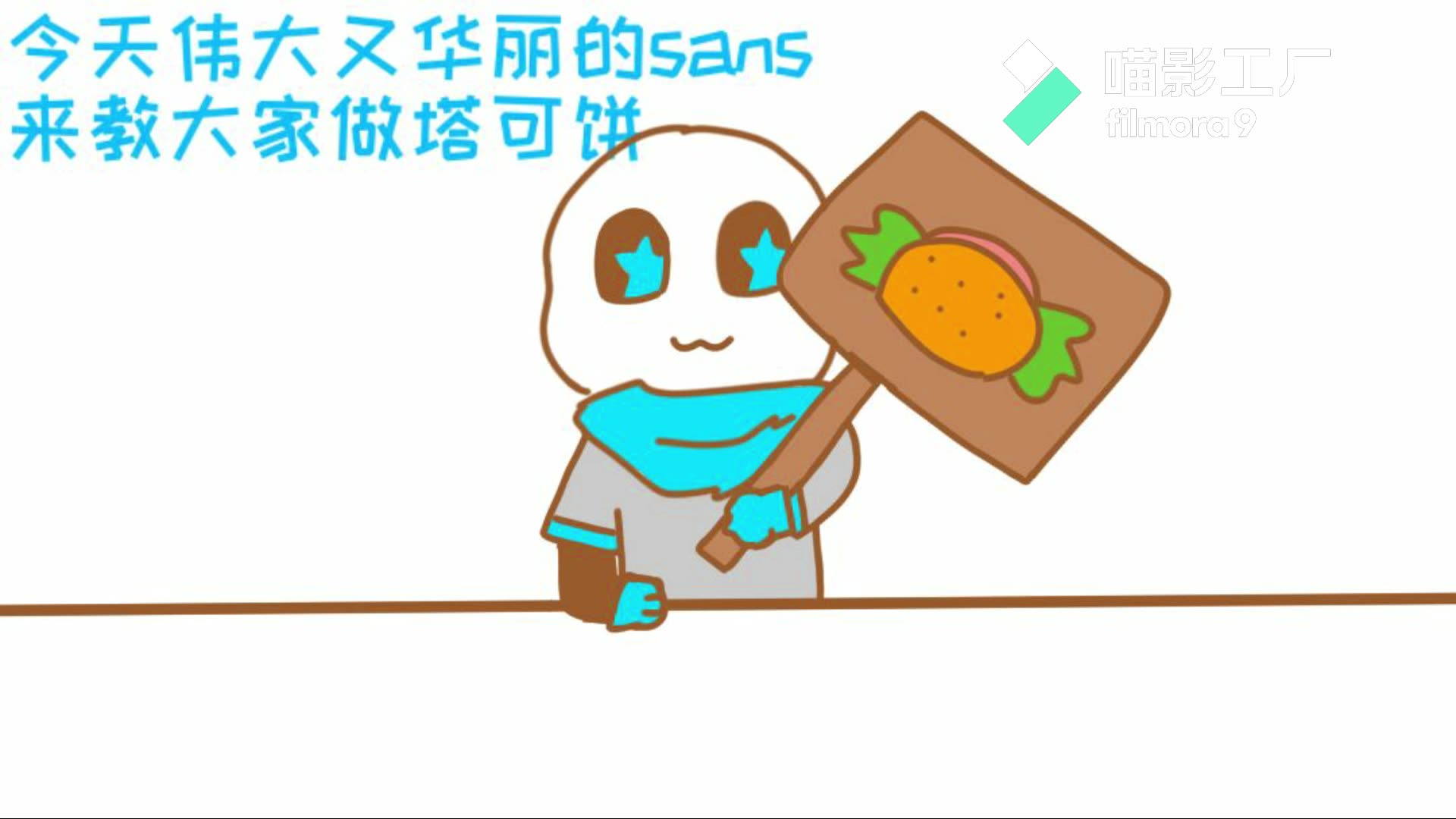 蓝莓来教你做塔可饼哔哩哔哩bilibili