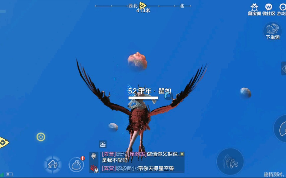 妄想山海一人一鸟的太空之旅