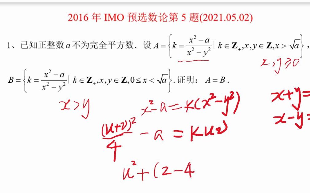活动作品利用韦达跳跃解决2016年imo预选数论第5题