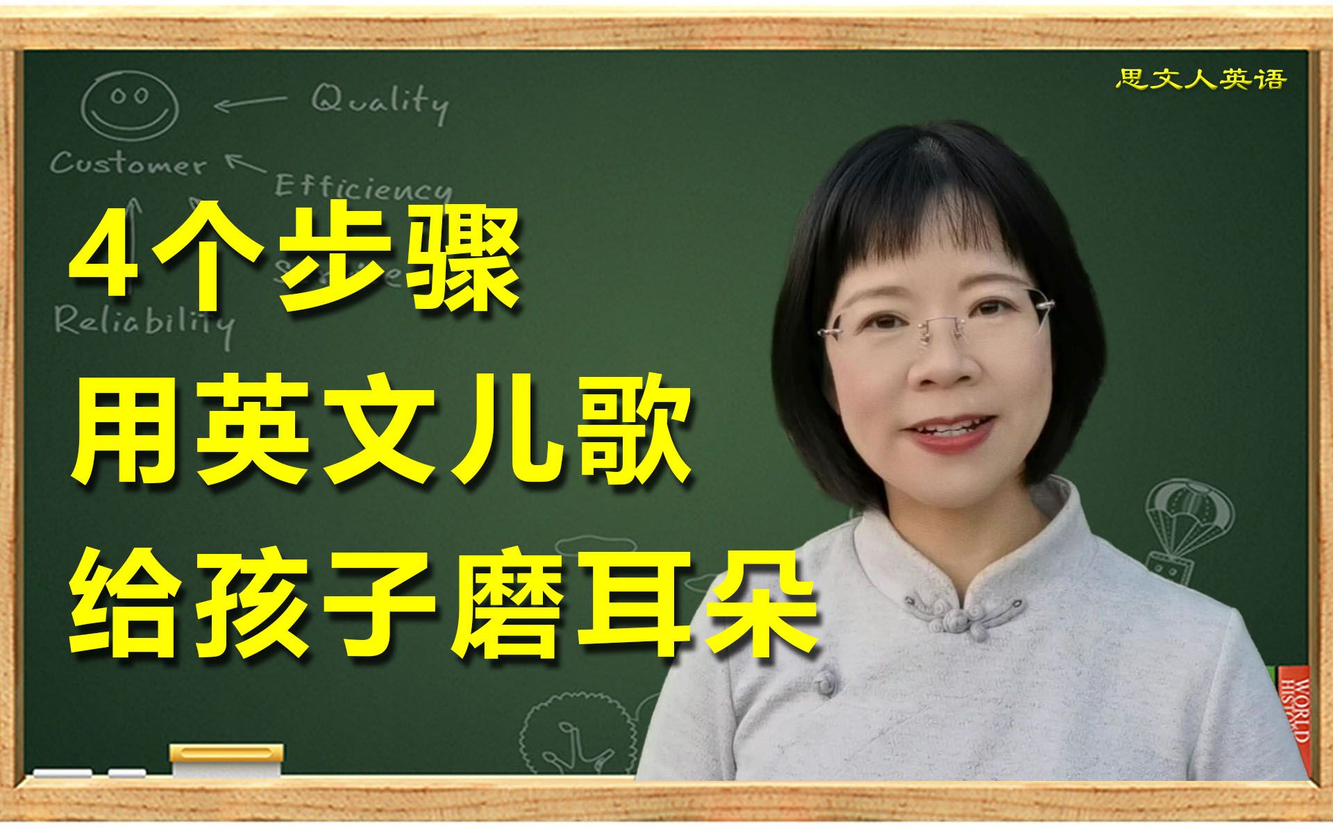 磨耳朵 | 用英文儿歌给孩子做英语启蒙的4个步骤哔哩哔哩bilibili