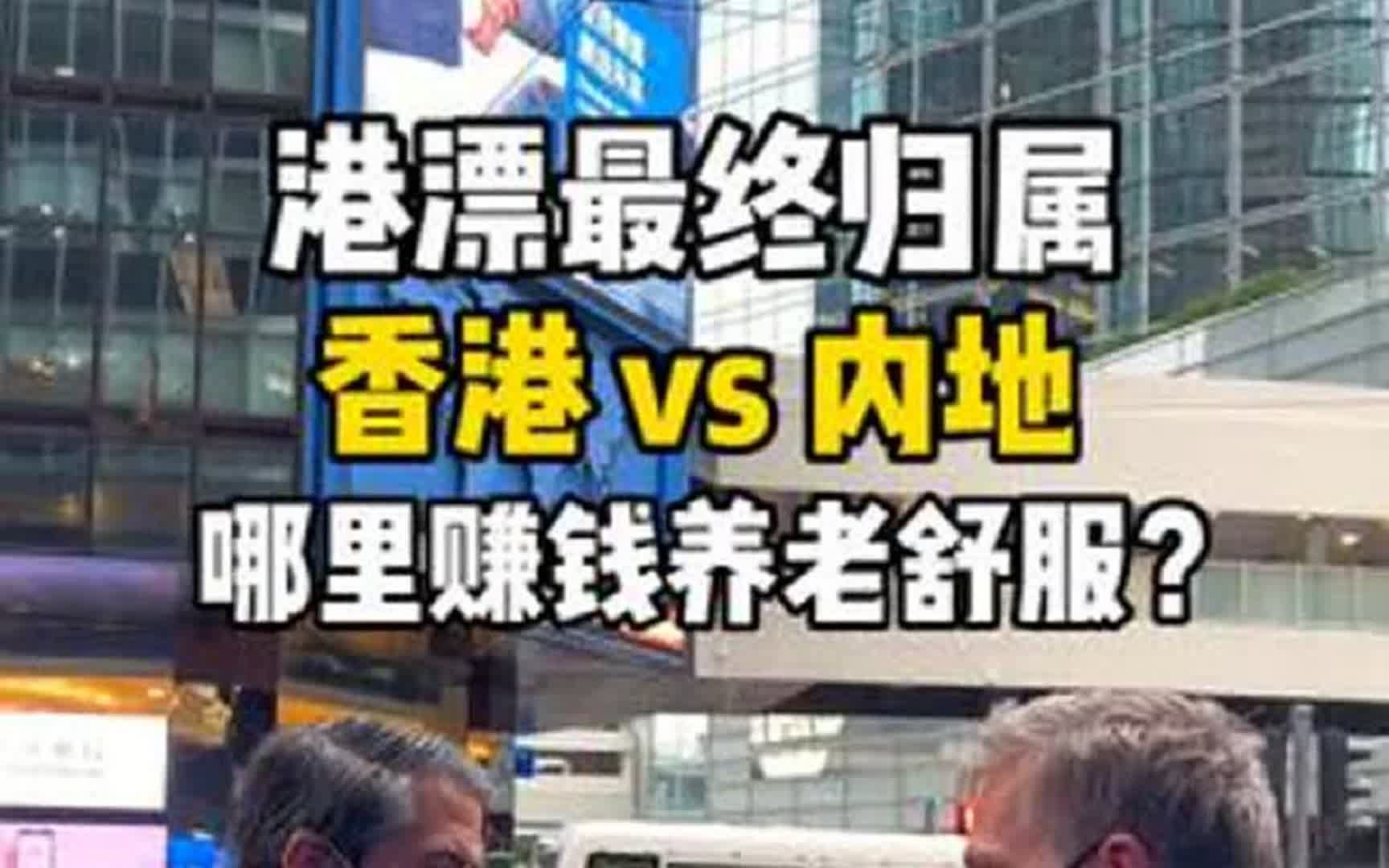 [图]在外漂泊工作的打工人，你最终会选择留在大城市，还是回老家？