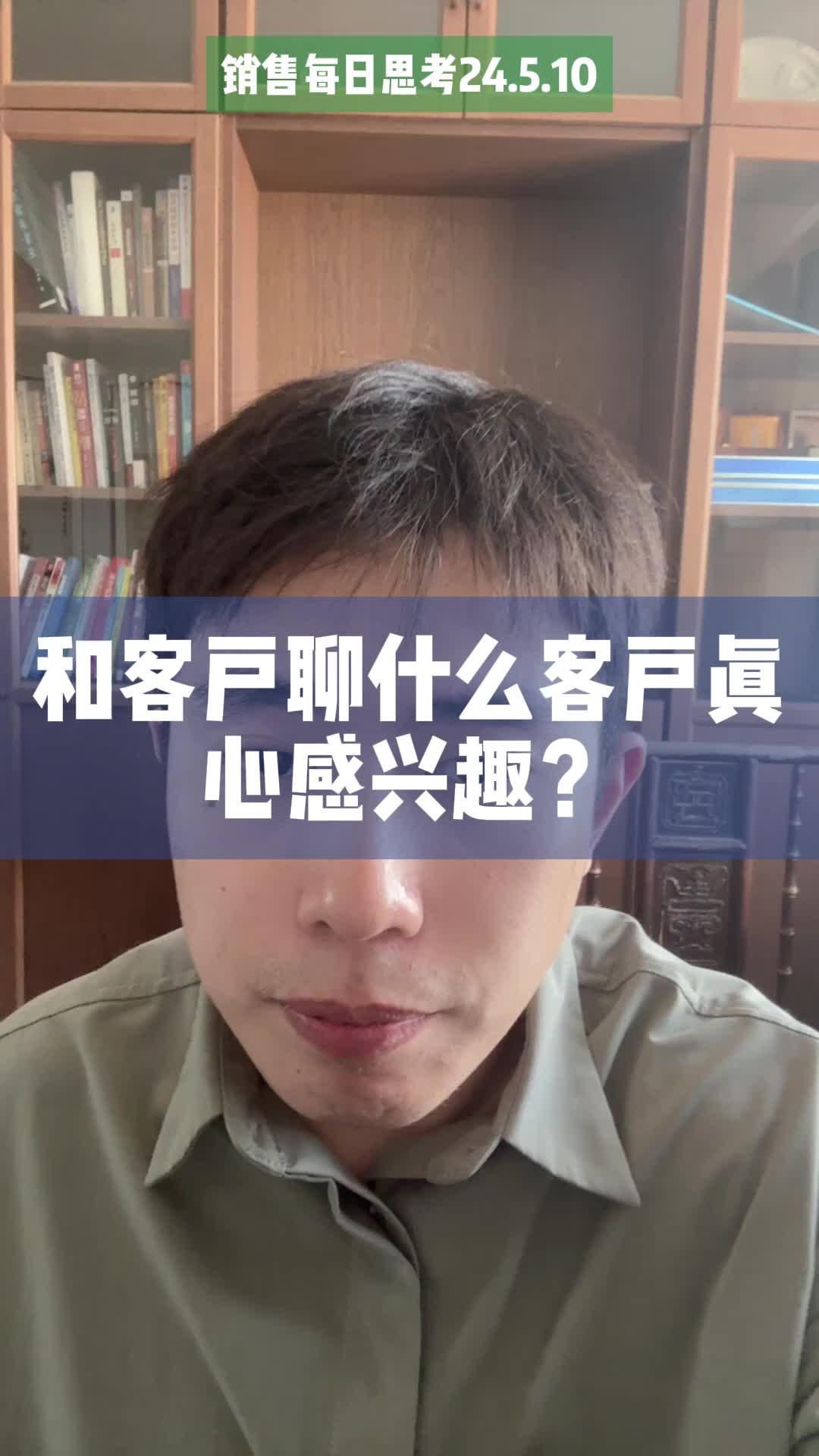 和客户聊什么客户真心感兴趣?哔哩哔哩bilibili