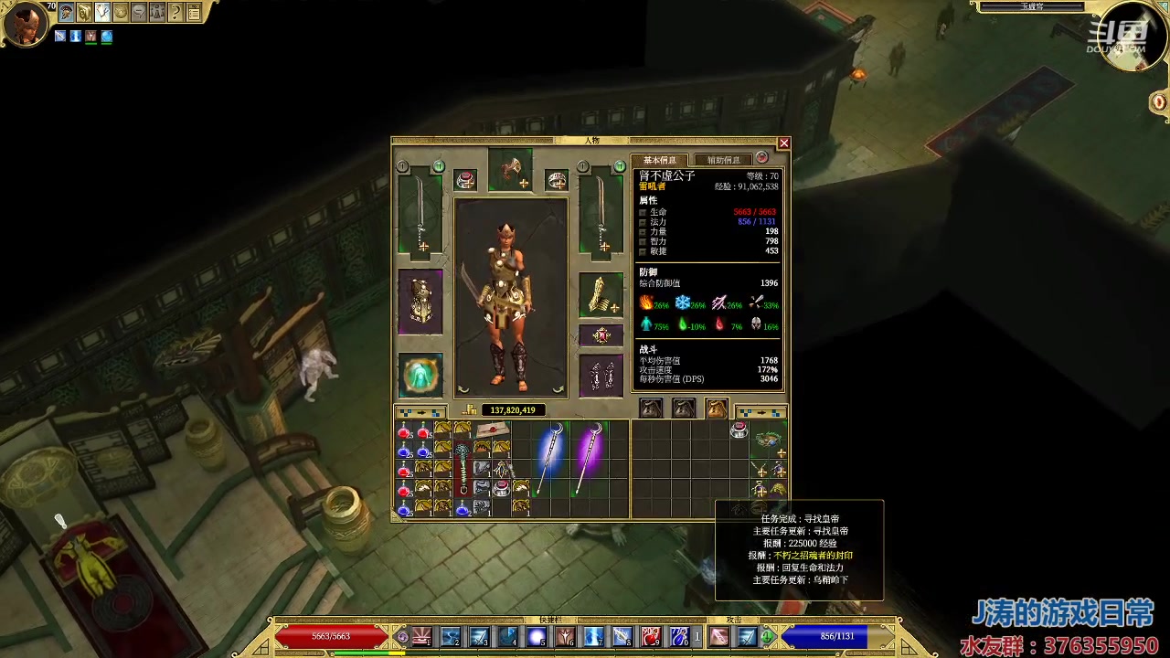 j涛泰坦之旅双刀雷吼者不虚公子85传奇踏平奥林匹斯山