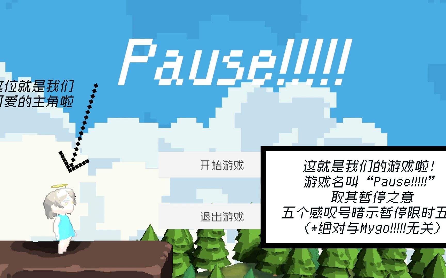 【临水创制Or游戏工作室纳新GameJam】《Pause!!!!!》游戏演示单机游戏热门视频