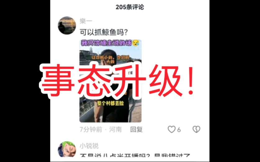 湘潭金凤村文旅评论区已经被攻陷了,被网友疯狂举报,目前账号已经私密,拒绝评论哔哩哔哩bilibili