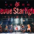 少女☆歌剧 Revue Starlight -The LIVE- #01 revival【独家正版】
