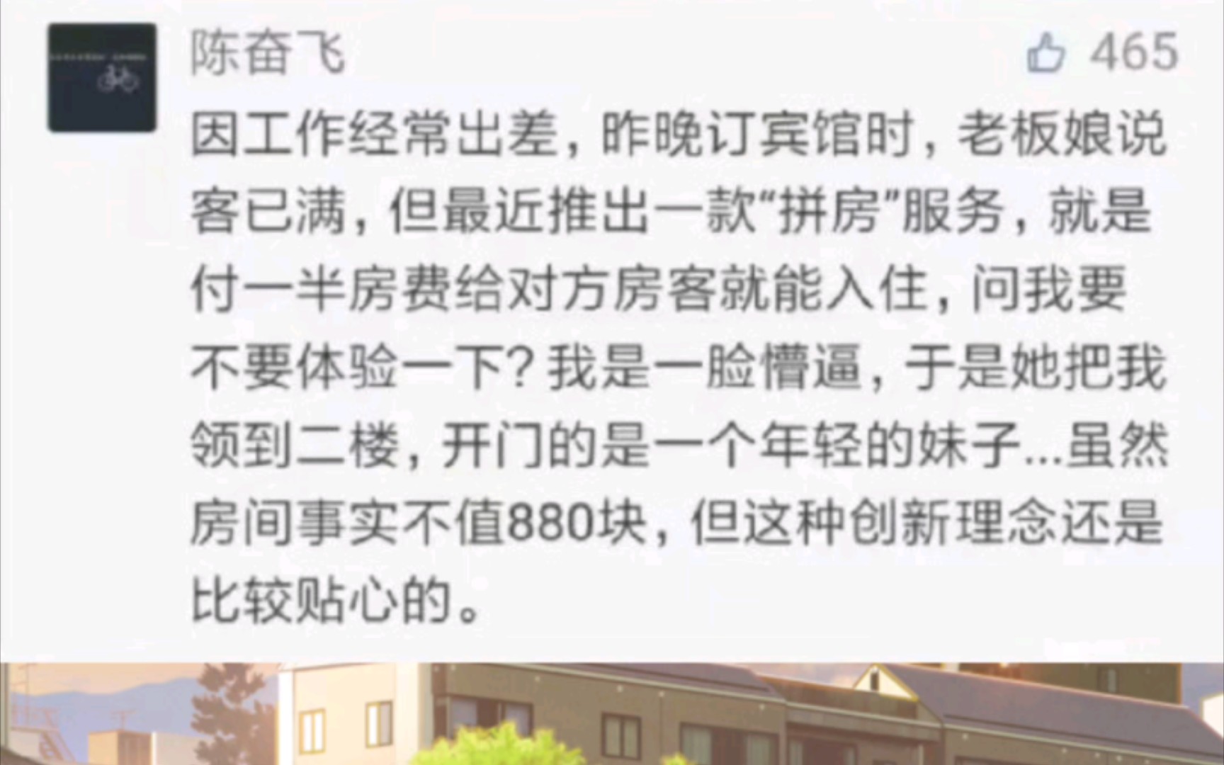 拼房服务哔哩哔哩bilibili