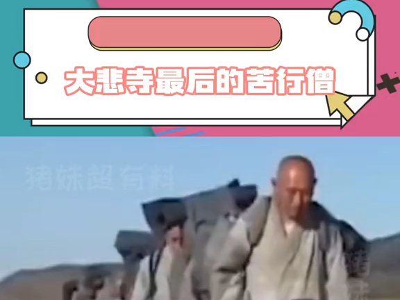 原来不起眼的我,也被人认真祈福了千万次哔哩哔哩bilibili