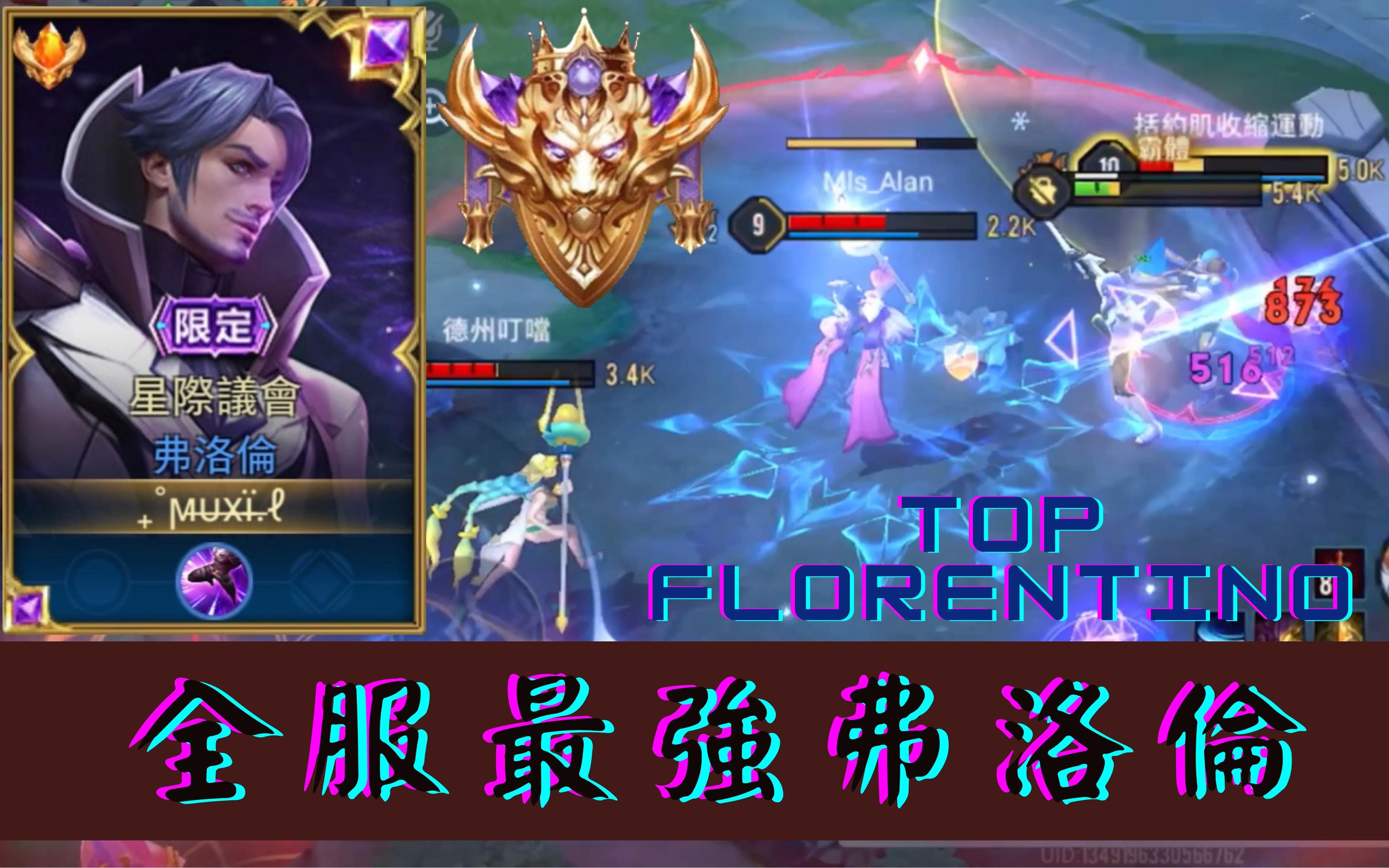 【传说对决】残血1v3 能否极限反杀?国服最强花剑精华【金木樨】网络游戏热门视频