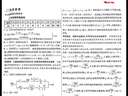 Download Video: 2024年江西省高考物理试题及答案解析（完整版）