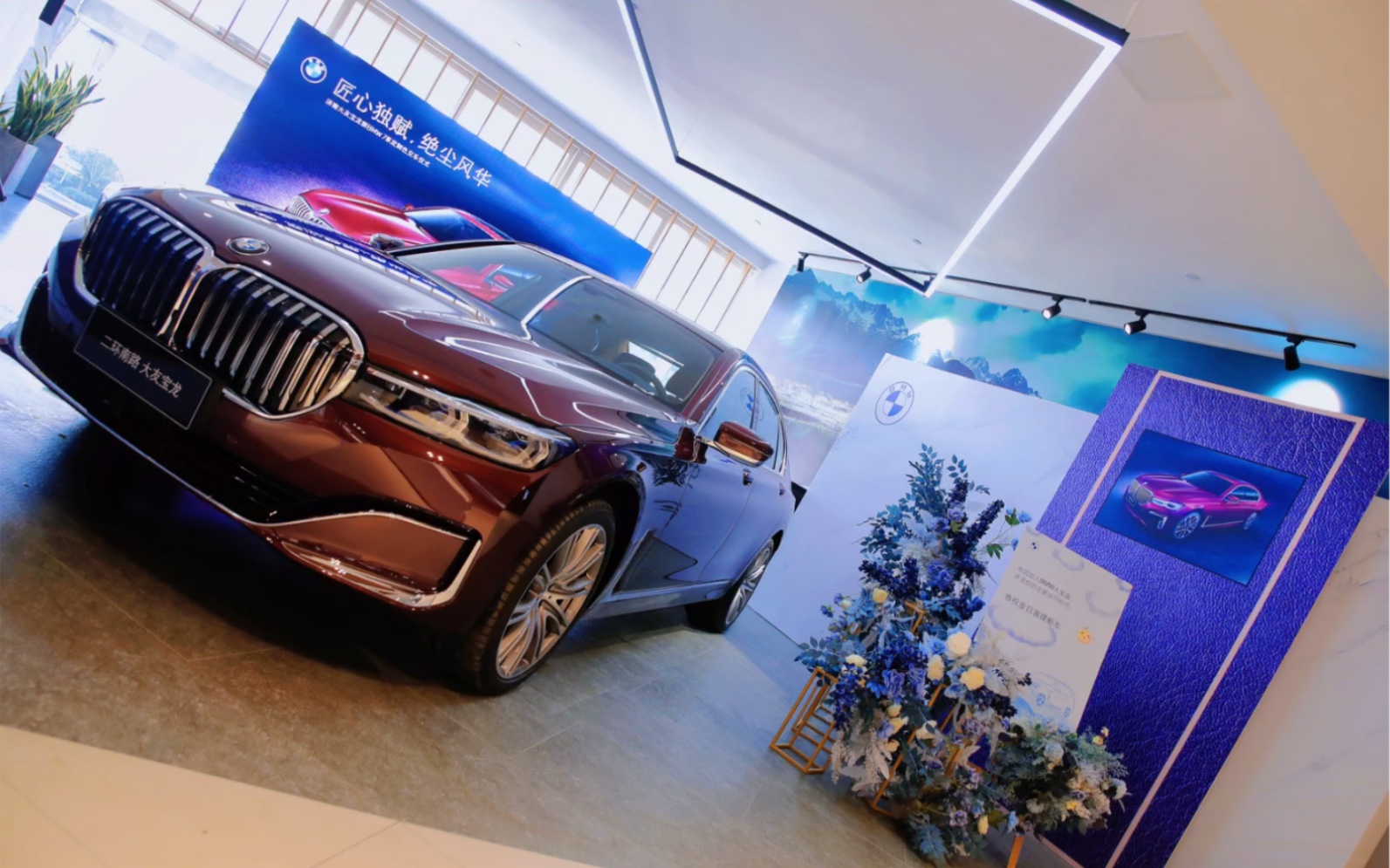 匠心独赋,绝尘风华济南大友宝龙新bmw 7系定制色交车仪式圆满结束二环