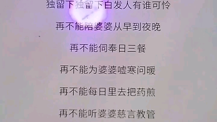 [图]【个人学唱】《窦娥冤·杀场 忘不了》