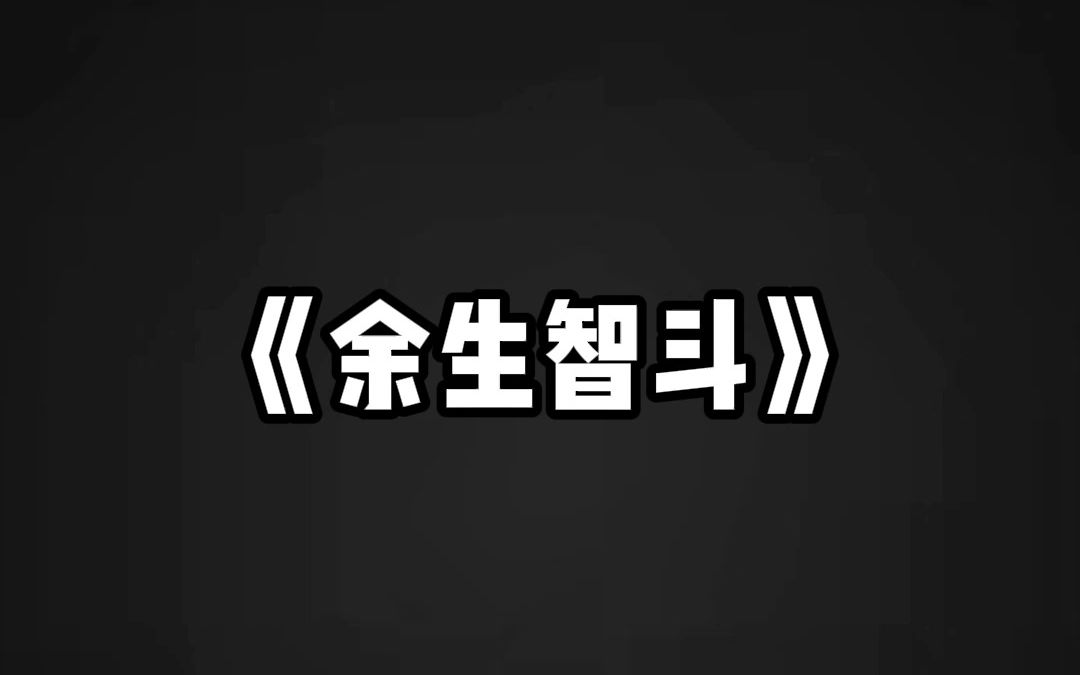 父亲把外室之女带回来时,我知道命运轨迹再次重合. 我参加宫宴,她落泪:「这是嫡姐才有的资格,不像我,只会被人骂贱种......」哔哩哔哩bilibili